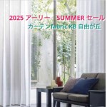 20250603summer